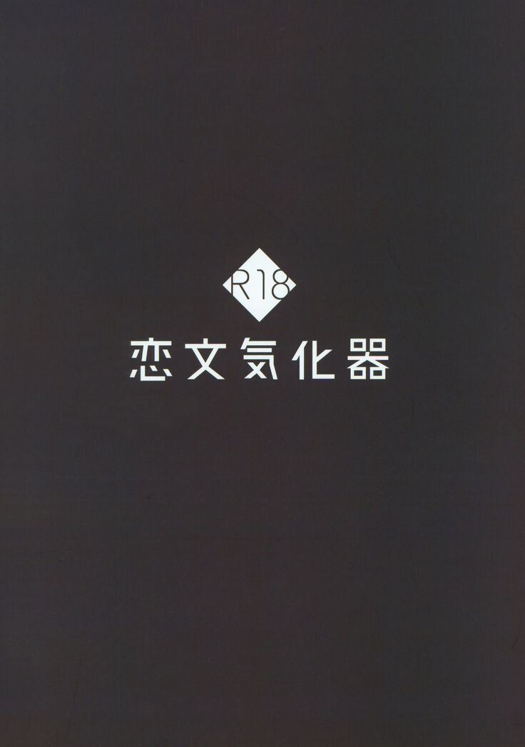 Jyuuou Shunkei