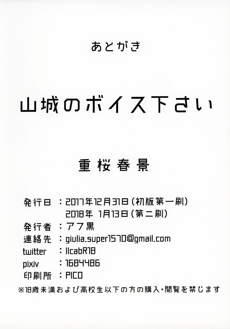 Jyuuou Shunkei