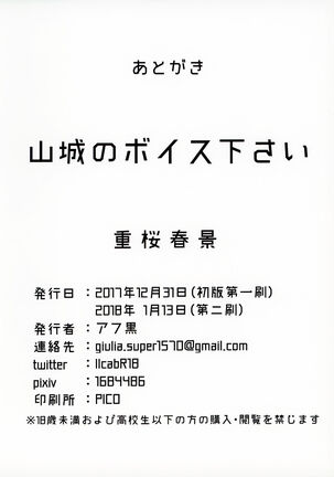 Jyuuou Shunkei Page #14
