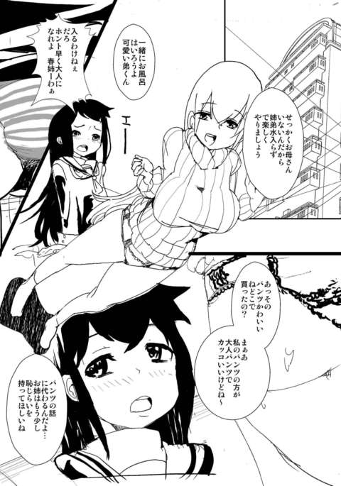 Image 5038119