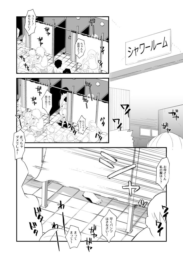 Ano! Okaa-san no Shousai ~Shimin Pool Hen~