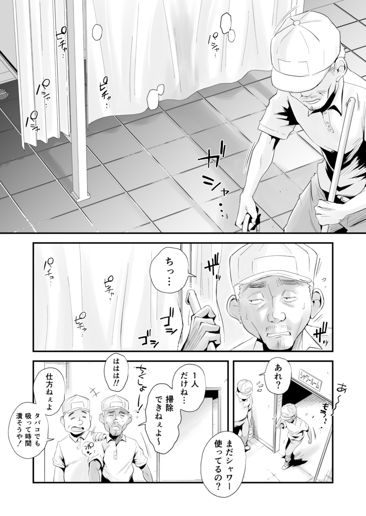 Ano! Okaa-san no Shousai ~Shimin Pool Hen~