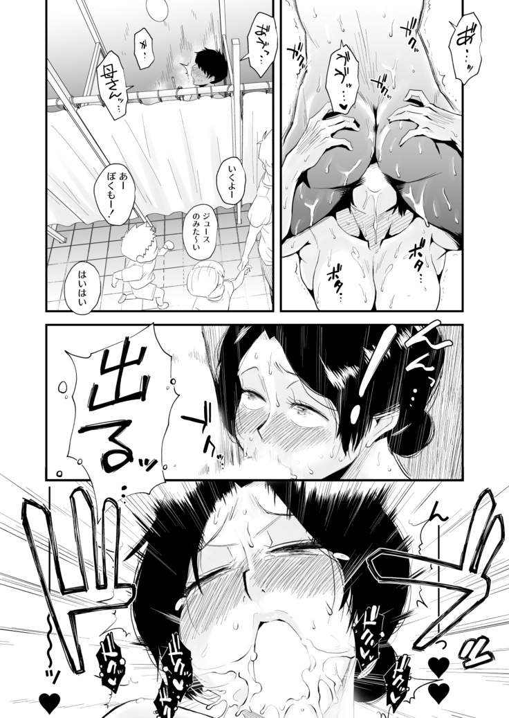 Ano! Okaa-san no Shousai ~Shimin Pool Hen~