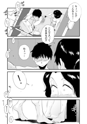 Ano! Okaa-san no Shousai ~Shimin Pool Hen~ Page #27
