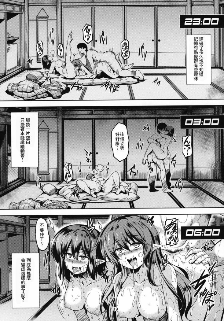 Wagaya no Otengu-sama S -Atami Kouhen-
