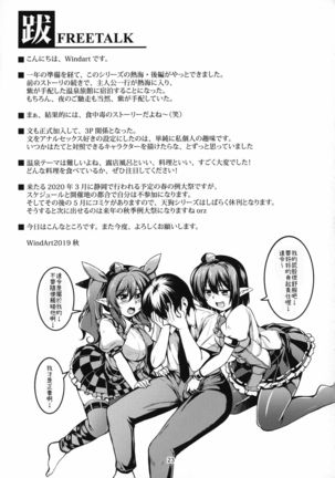 Wagaya no Otengu-sama S -Atami Kouhen- Page #25