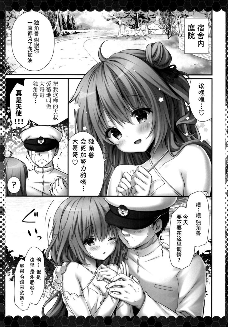 Onii-chan ... iiyo ...?