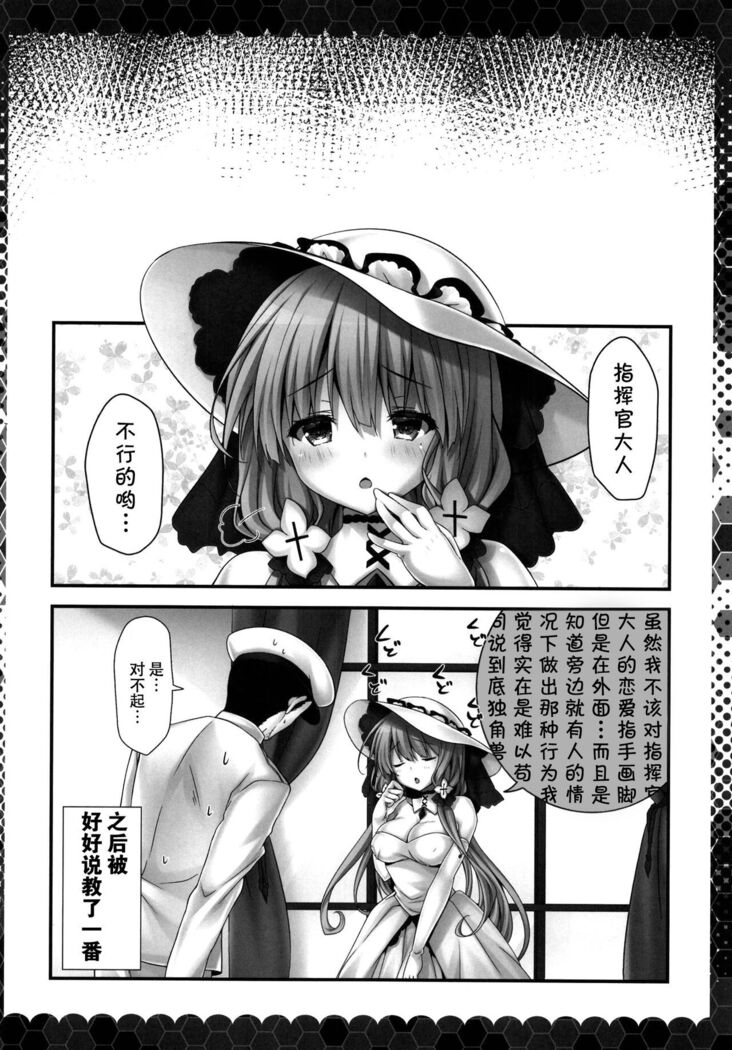 Onii-chan ... iiyo ...?