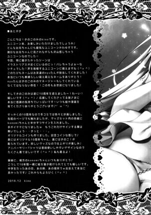 Onii-chan ... iiyo ...? Page #21