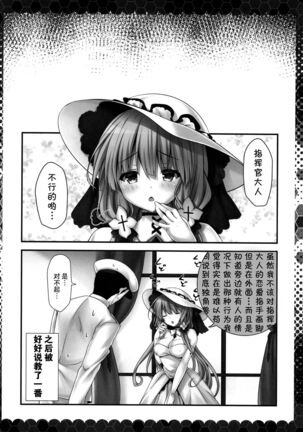 Onii-chan ... iiyo ...? Page #17