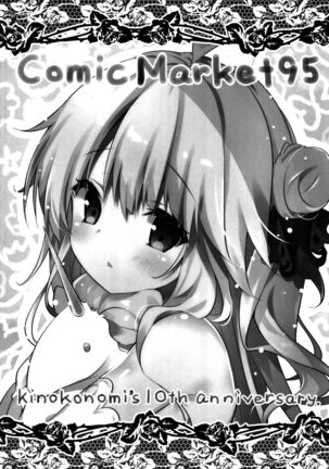 Onii-chan ... iiyo ...? Page #19