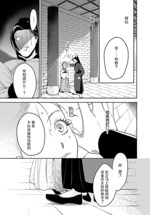 tensei! ? Bukan to nyan nyan ~ kōkyū enji-roku ~ | 转生！？武官和娘娘～后宫艳事录 - Page 22