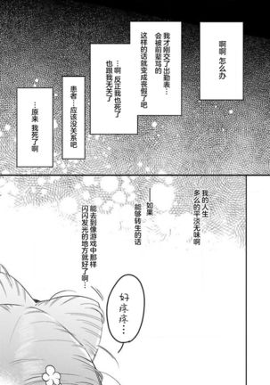 tensei! ? Bukan to nyan nyan ~ kōkyū enji-roku ~ | 转生！？武官和娘娘～后宫艳事录 - Page 10