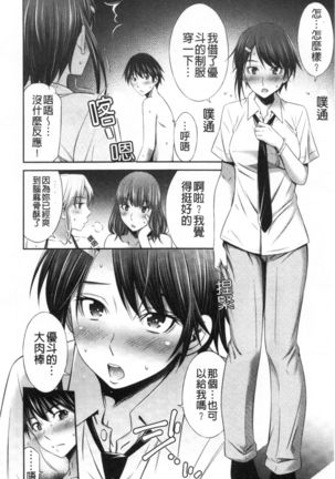 Senpai-tachi to no Gakuen Seikatsu Page #191