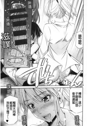 Senpai-tachi to no Gakuen Seikatsu Page #20