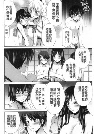 Senpai-tachi to no Gakuen Seikatsu Page #181