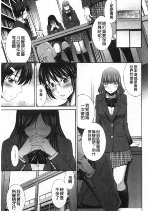 Senpai-tachi to no Gakuen Seikatsu Page #50