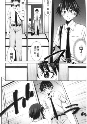 Senpai-tachi to no Gakuen Seikatsu Page #115