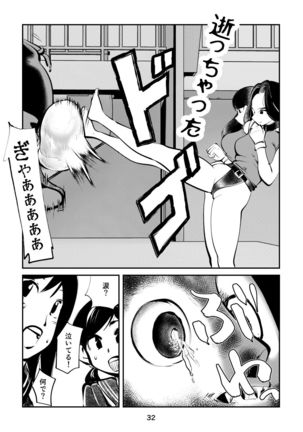 Chin Execution 3 ~ Tanuki's Gold Ball Edition ~ Page #33