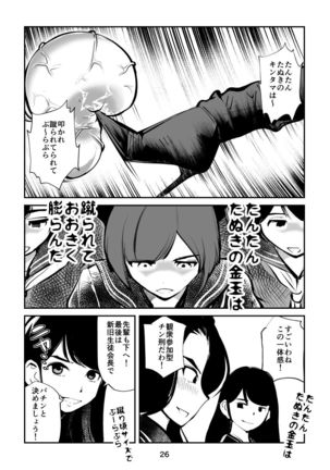 Chin Execution 3 ~ Tanuki's Gold Ball Edition ~ Page #27