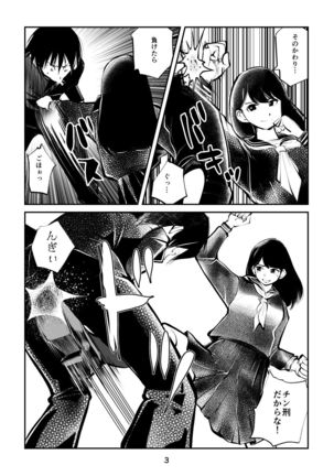 Chin Execution 3 ~ Tanuki's Gold Ball Edition ~ Page #4
