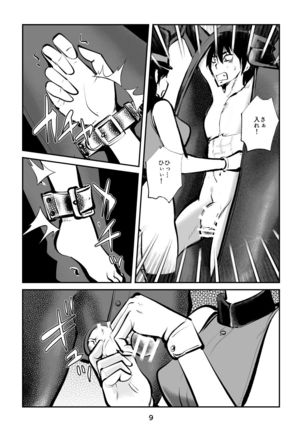 Chin Execution 3 ~ Tanuki's Gold Ball Edition ~ Page #10