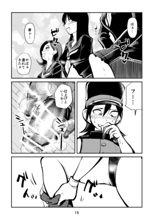 Chin Execution 3 ~ Tanuki's Gold Ball Edition ~ Page #16