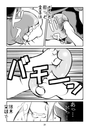 Chin Execution 3 ~ Tanuki's Gold Ball Edition ~ Page #32