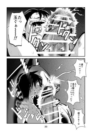 Chin Execution 3 ~ Tanuki's Gold Ball Edition ~ Page #34