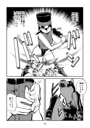 Chin Execution 3 ~ Tanuki's Gold Ball Edition ~ Page #14