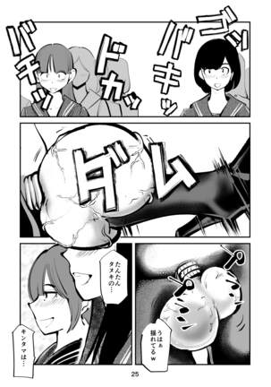 Chin Execution 3 ~ Tanuki's Gold Ball Edition ~ Page #26