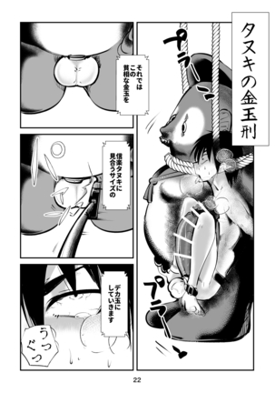Chin Execution 3 ~ Tanuki's Gold Ball Edition ~ Page #23