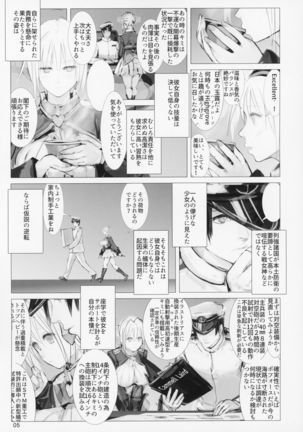 Seiyakukan no Oshigoto R ZERO Page #4