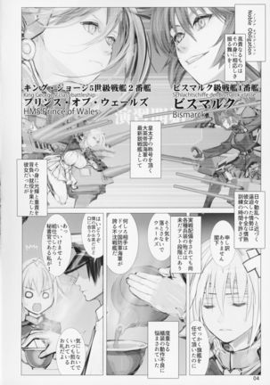 Seiyakukan no Oshigoto R ZERO Page #3