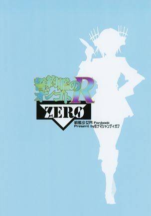 Seiyakukan no Oshigoto R ZERO Page #26