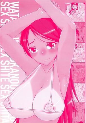 Watashi wa Hoka no Otoko to, SEX Shite, SEX Shite, SEX o Shita. ~Itsunomanika Kanojo wa~ - Page 201