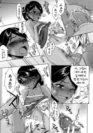 Watashi wa Hoka no Otoko to, SEX Shite, SEX Shite, SEX o Shita. ~Itsunomanika Kanojo wa~ - Page 175