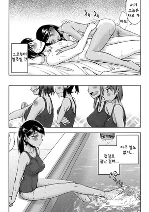 Watashi wa Hoka no Otoko to, SEX Shite, SEX Shite, SEX o Shita. ~Itsunomanika Kanojo wa~ - Page 164