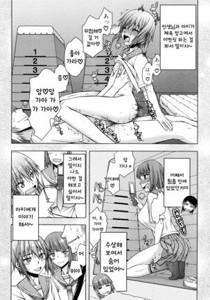 Watashi wa Hoka no Otoko to, SEX Shite, SEX Shite, SEX o Shita. ~Itsunomanika Kanojo wa~ - Page 149