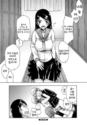 Watashi wa Hoka no Otoko to, SEX Shite, SEX Shite, SEX o Shita. ~Itsunomanika Kanojo wa~ - Page 185