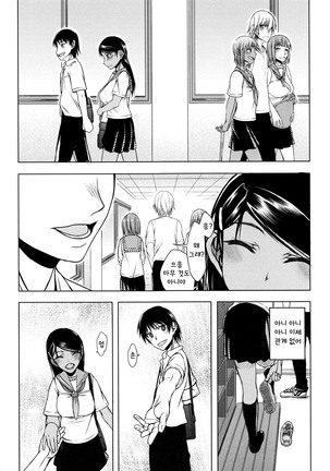 Watashi wa Hoka no Otoko to, SEX Shite, SEX Shite, SEX o Shita. ~Itsunomanika Kanojo wa~ - Page 167