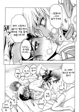 Watashi wa Hoka no Otoko to, SEX Shite, SEX Shite, SEX o Shita. ~Itsunomanika Kanojo wa~ - Page 118