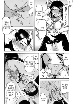 Watashi wa Hoka no Otoko to, SEX Shite, SEX Shite, SEX o Shita. ~Itsunomanika Kanojo wa~ - Page 19