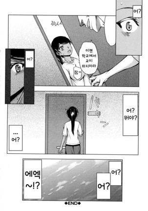 Watashi wa Hoka no Otoko to, SEX Shite, SEX Shite, SEX o Shita. ~Itsunomanika Kanojo wa~ - Page 161