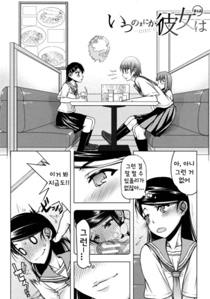 Watashi wa Hoka no Otoko to, SEX Shite, SEX Shite, SEX o Shita. ~Itsunomanika Kanojo wa~ - Page 103