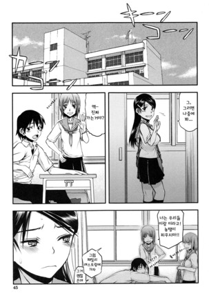 Watashi wa Hoka no Otoko to, SEX Shite, SEX Shite, SEX o Shita. ~Itsunomanika Kanojo wa~ - Page 48