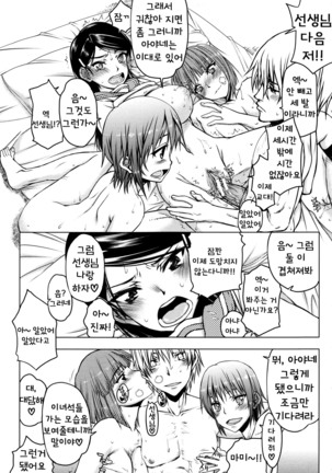 Watashi wa Hoka no Otoko to, SEX Shite, SEX Shite, SEX o Shita. ~Itsunomanika Kanojo wa~ - Page 128