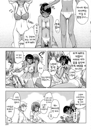 Watashi wa Hoka no Otoko to, SEX Shite, SEX Shite, SEX o Shita. ~Itsunomanika Kanojo wa~ - Page 180
