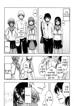 Watashi wa Hoka no Otoko to, SEX Shite, SEX Shite, SEX o Shita. ~Itsunomanika Kanojo wa~ Page #166