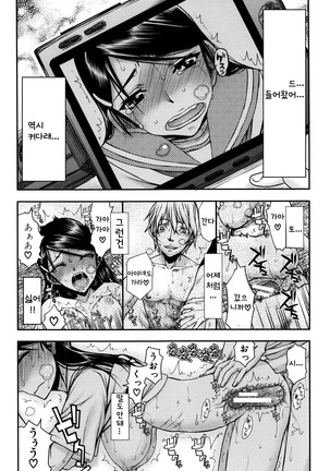 Watashi wa Hoka no Otoko to, SEX Shite, SEX Shite, SEX o Shita. ~Itsunomanika Kanojo wa~ - Page 61
